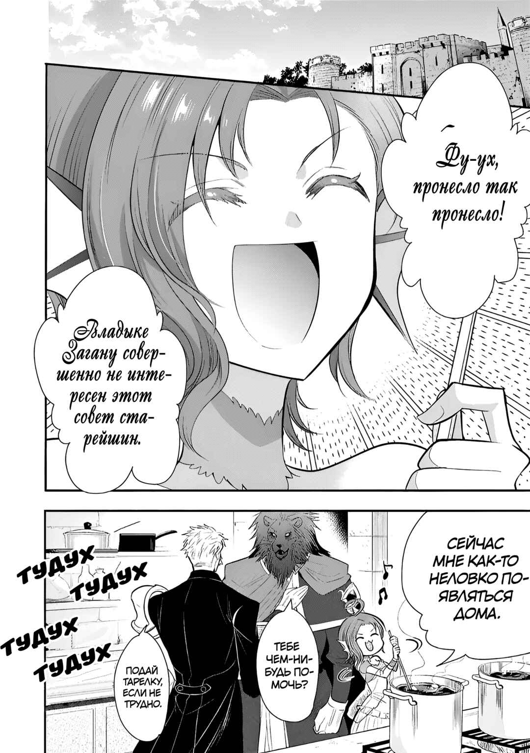 Maou no Ore ga Dorei Elf wo Yome ni Shitanda ga, Dou Medereba Ii? Chapter 77 - Page 28