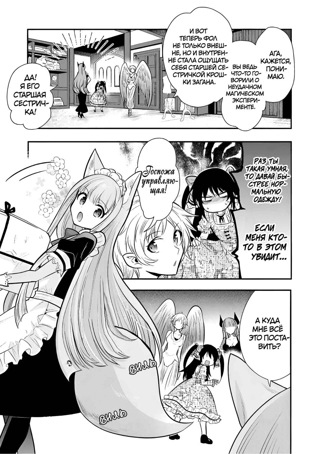 Maou no Ore ga Dorei Elf wo Yome ni Shitanda ga, Dou Medereba Ii? Chapter 77 - Page 5