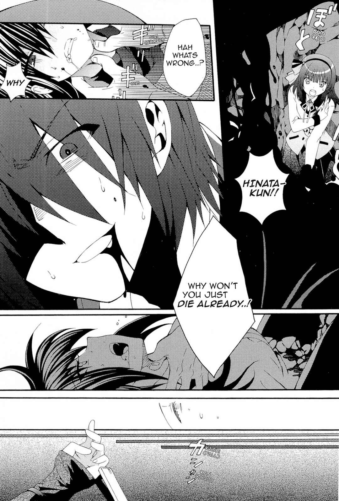 Angel Beats! - Heaven's Door Chapter 18 - Page 10