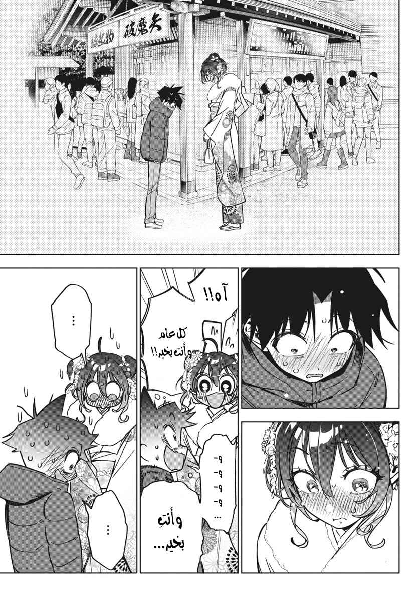 Kakunaru Ue wa Chapter 35 - Page 15