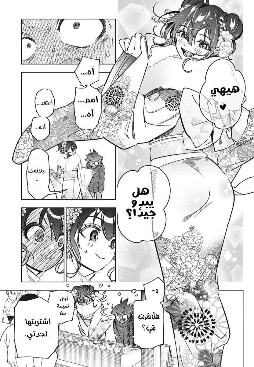 Kakunaru Ue wa Chapter 35 - Page 17