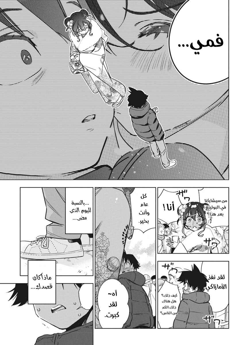 Kakunaru Ue wa Chapter 35 - Page 21