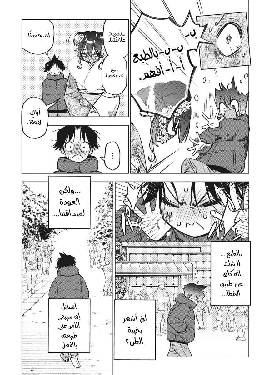 Kakunaru Ue wa Chapter 35 - Page 23