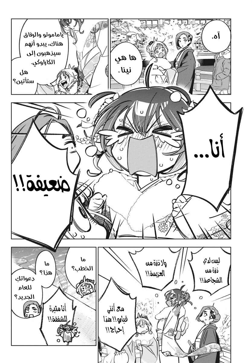 Kakunaru Ue wa Chapter 35 - Page 24