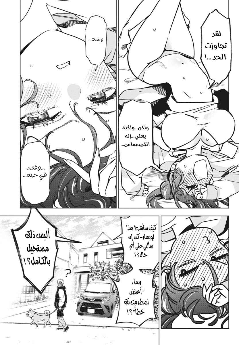 Kakunaru Ue wa Chapter 35 - Page 5