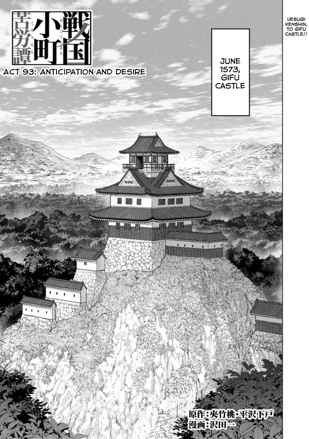 Sengoku Komachi Kuroutan Chapter 93 - Page 2