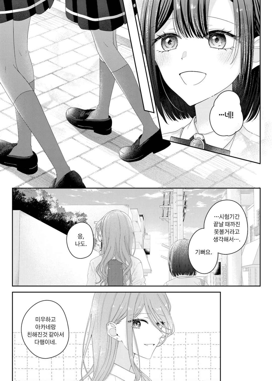 Kimi Meku Yoru ni Kogarete Chapter 19 - Page 11