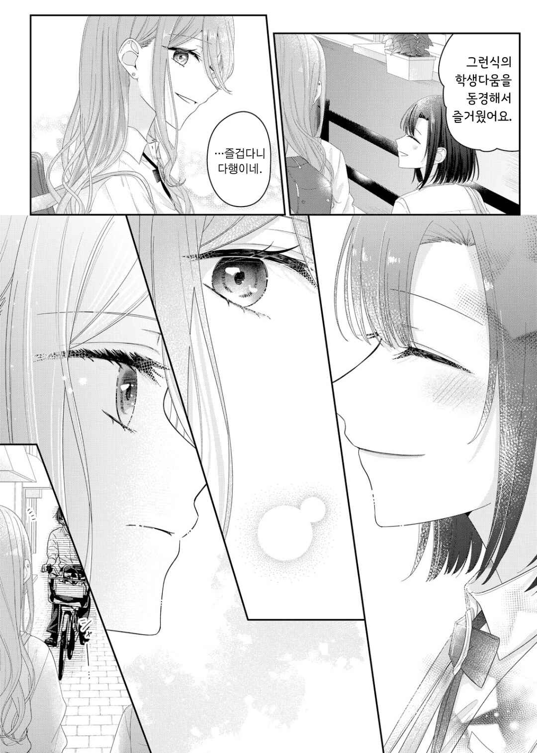 Kimi Meku Yoru ni Kogarete Chapter 19 - Page 13