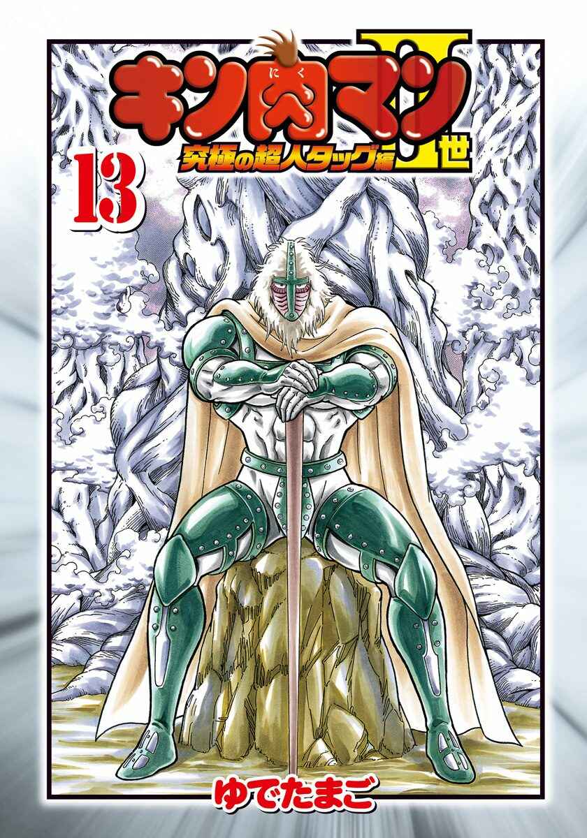 Kinnikuman II-Sei: Ultimate Chojin Tag Arc Chapter 134 - Page 2