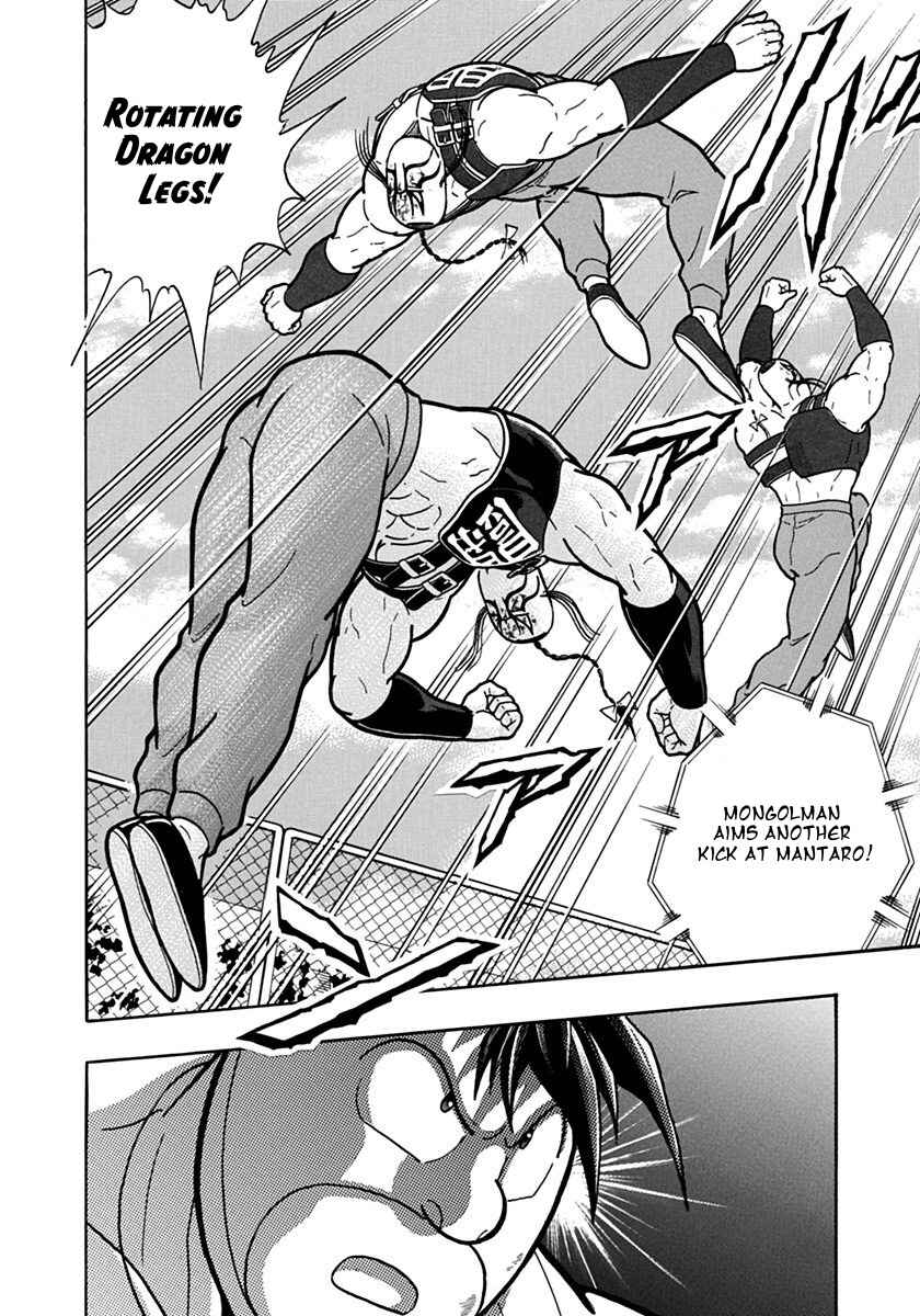 Kinnikuman II-Sei: Ultimate Chojin Tag Arc Chapter 134 - Page 20