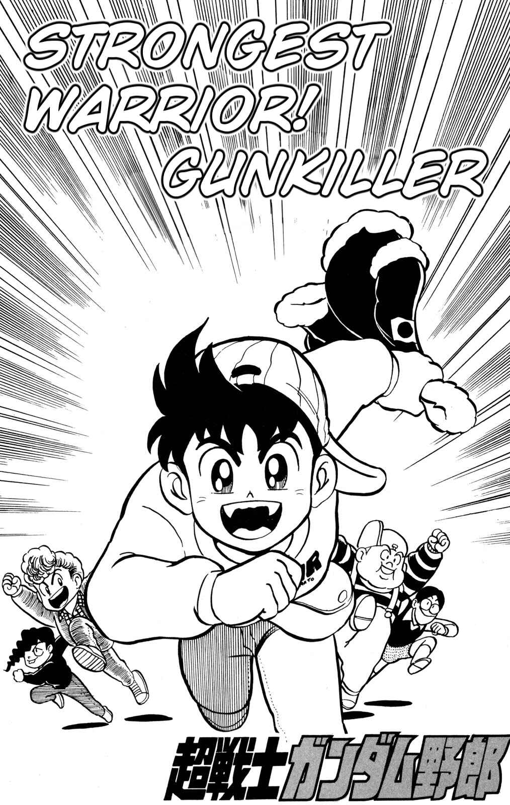 Hyper Warrior Gundam Boy Chapter 28 - Page 1