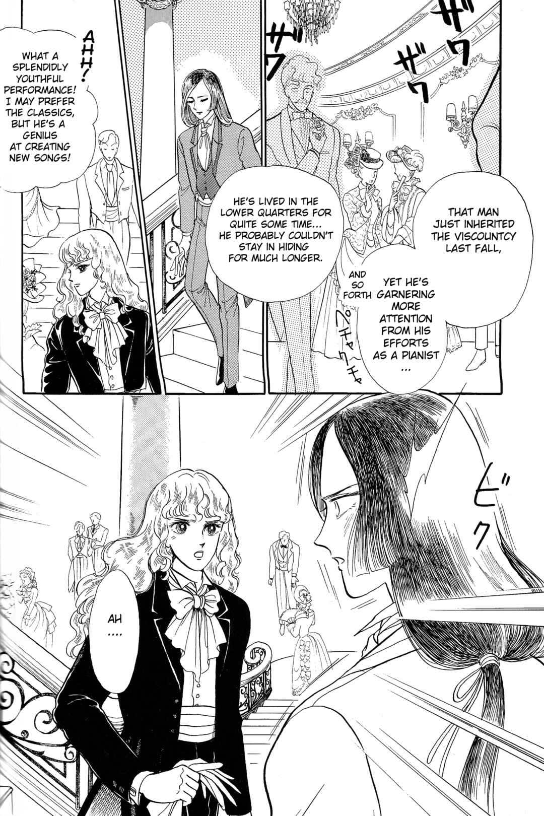 The Song of Wind and Trees Chapter 8.5 - Page 4