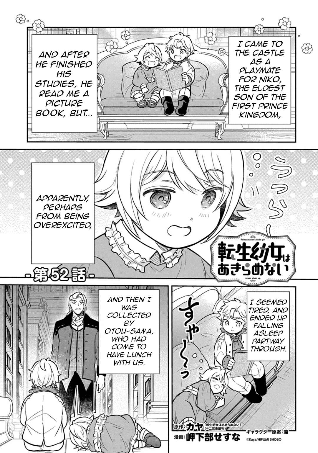 Tensei Youjo wa Akiramenai Chapter 52 - Page 4