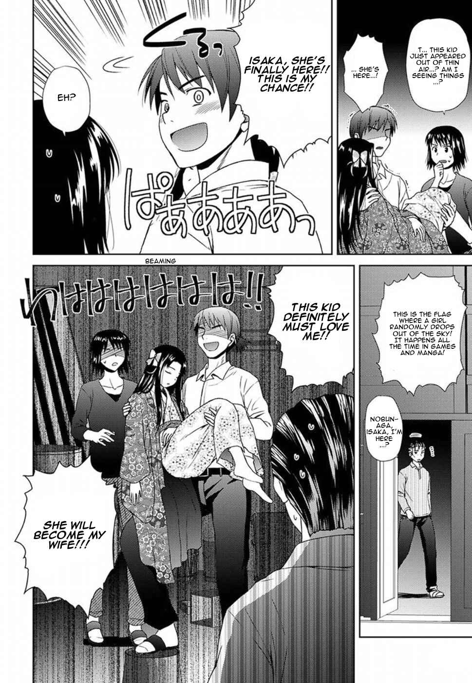 Nobunaga-sensei no Osanazuma Chapter 1 - Page 18
