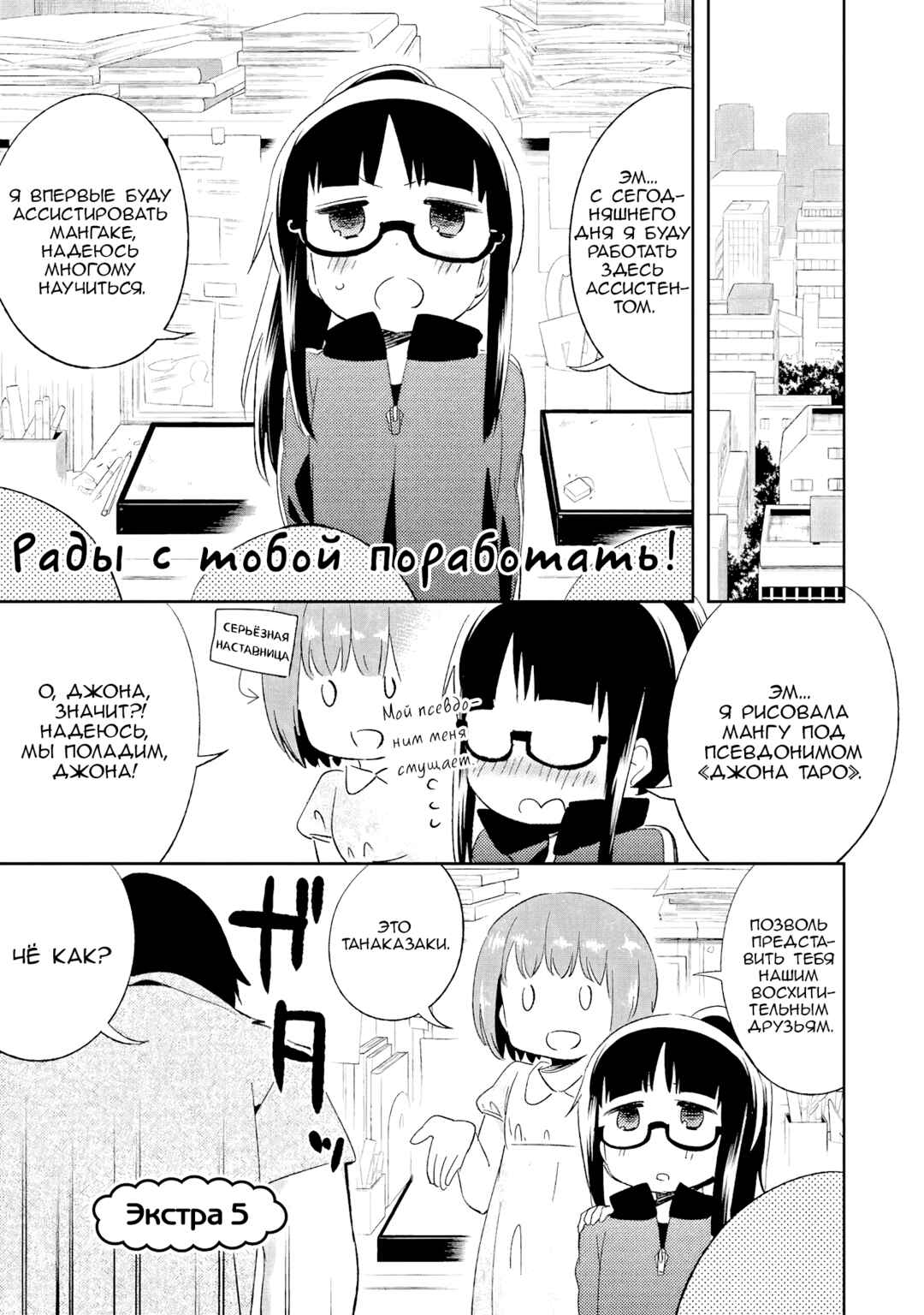 Denkigai no Honya-san Chapter 41.2 - Page 1