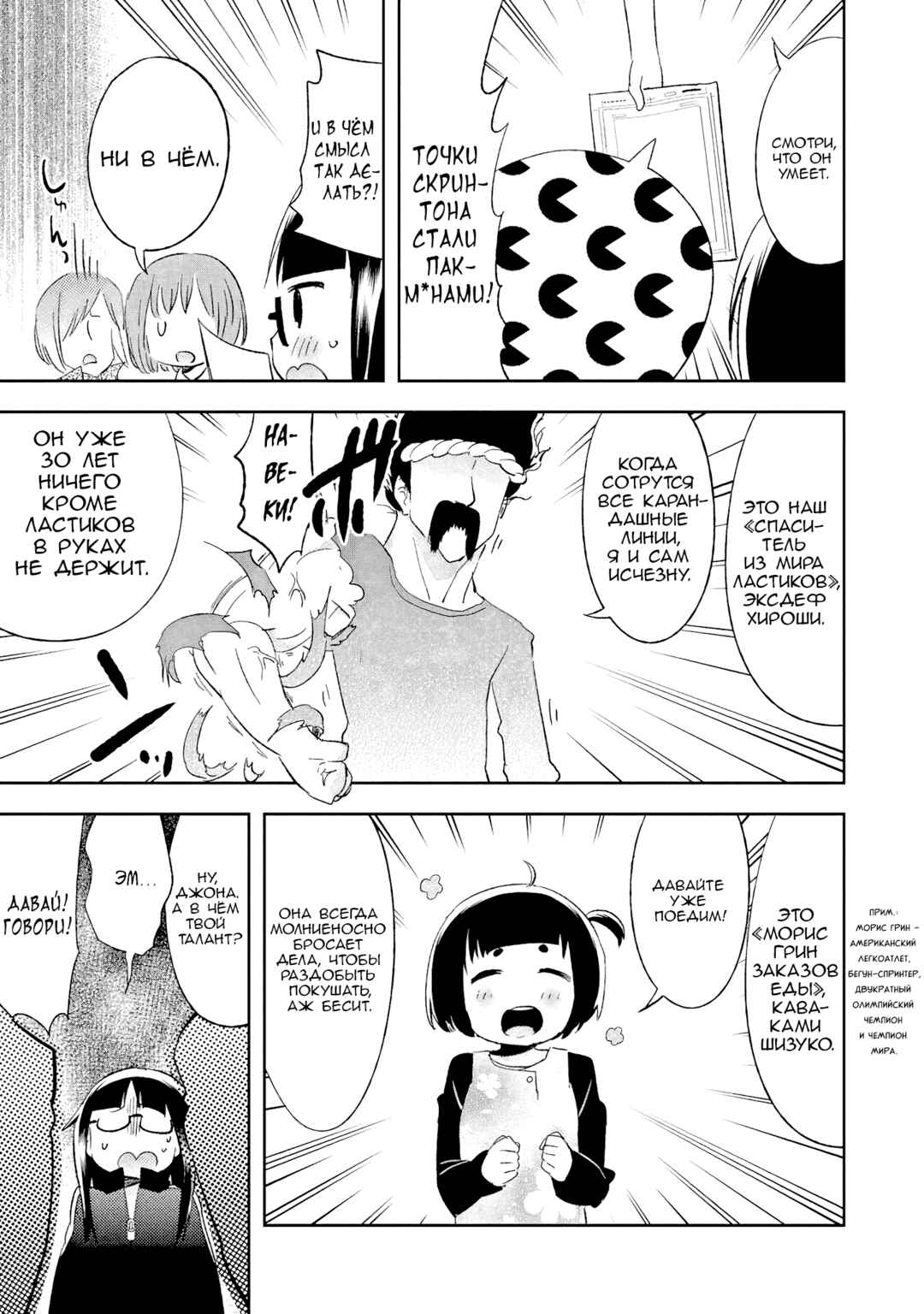 Denkigai no Honya-san Chapter 41.2 - Page 3