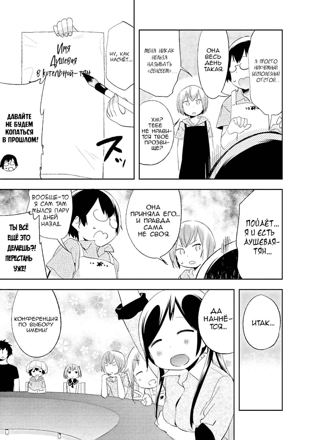 Denkigai no Honya-san Chapter 41.2 - Page 5