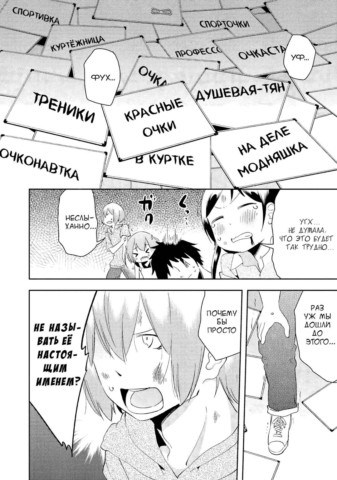 Denkigai no Honya-san Chapter 41.2 - Page 6