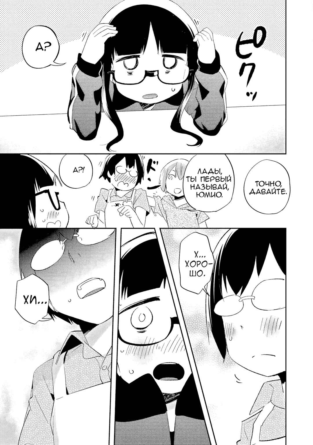 Denkigai no Honya-san Chapter 41.2 - Page 7