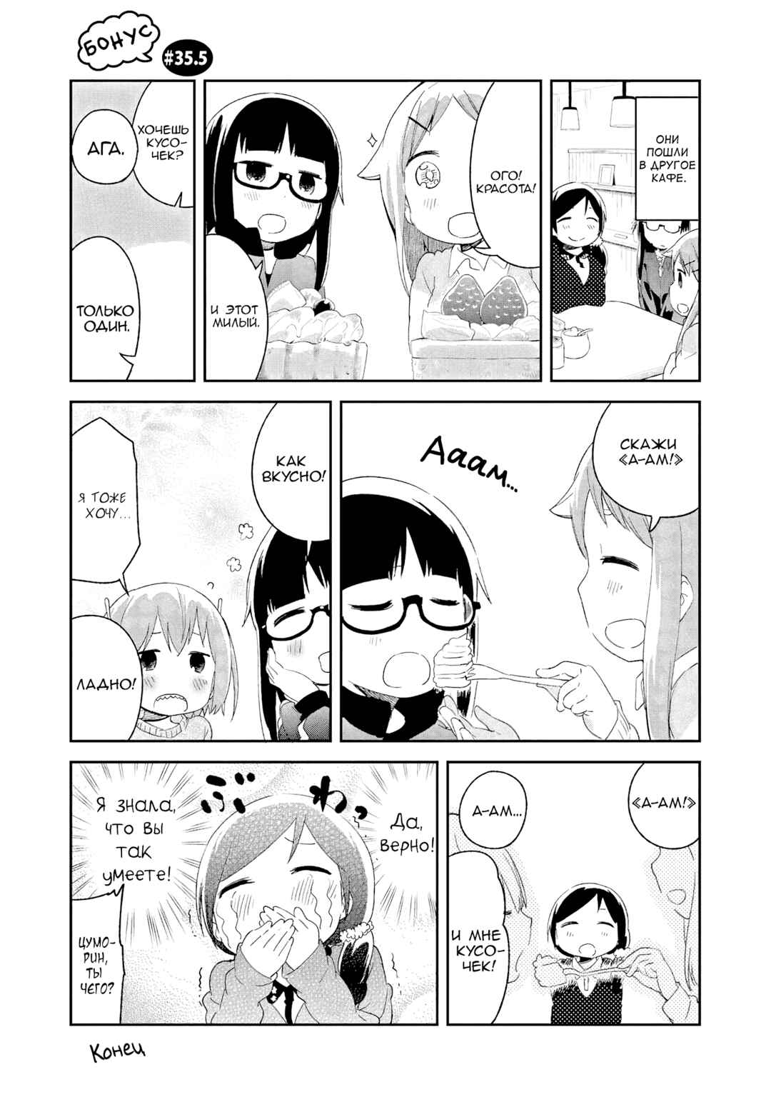 Denkigai no Honya-san Chapter 41.2 - Page 9