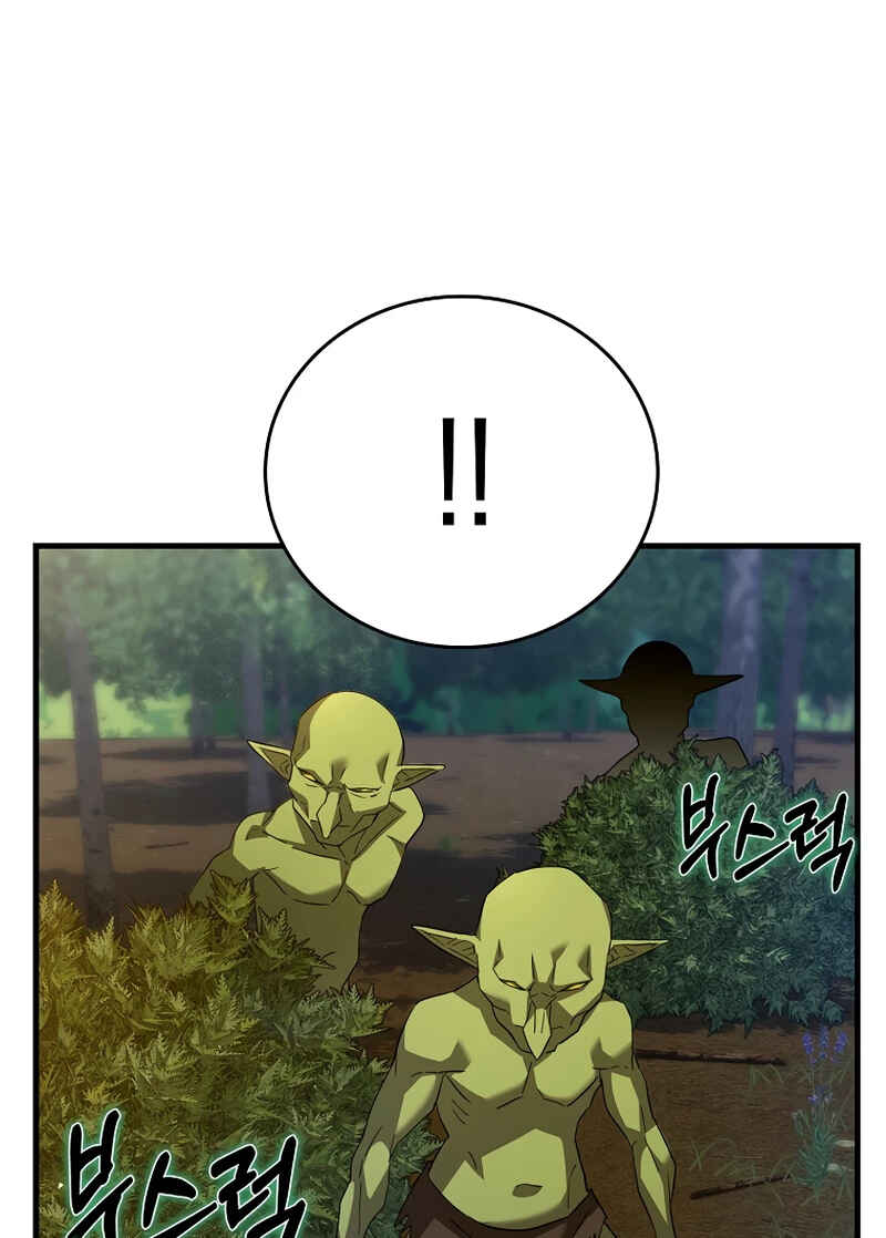 Seongja neun Gaeppul, Hyeondae Uihak ui Himida Chapter 33 - Page 90