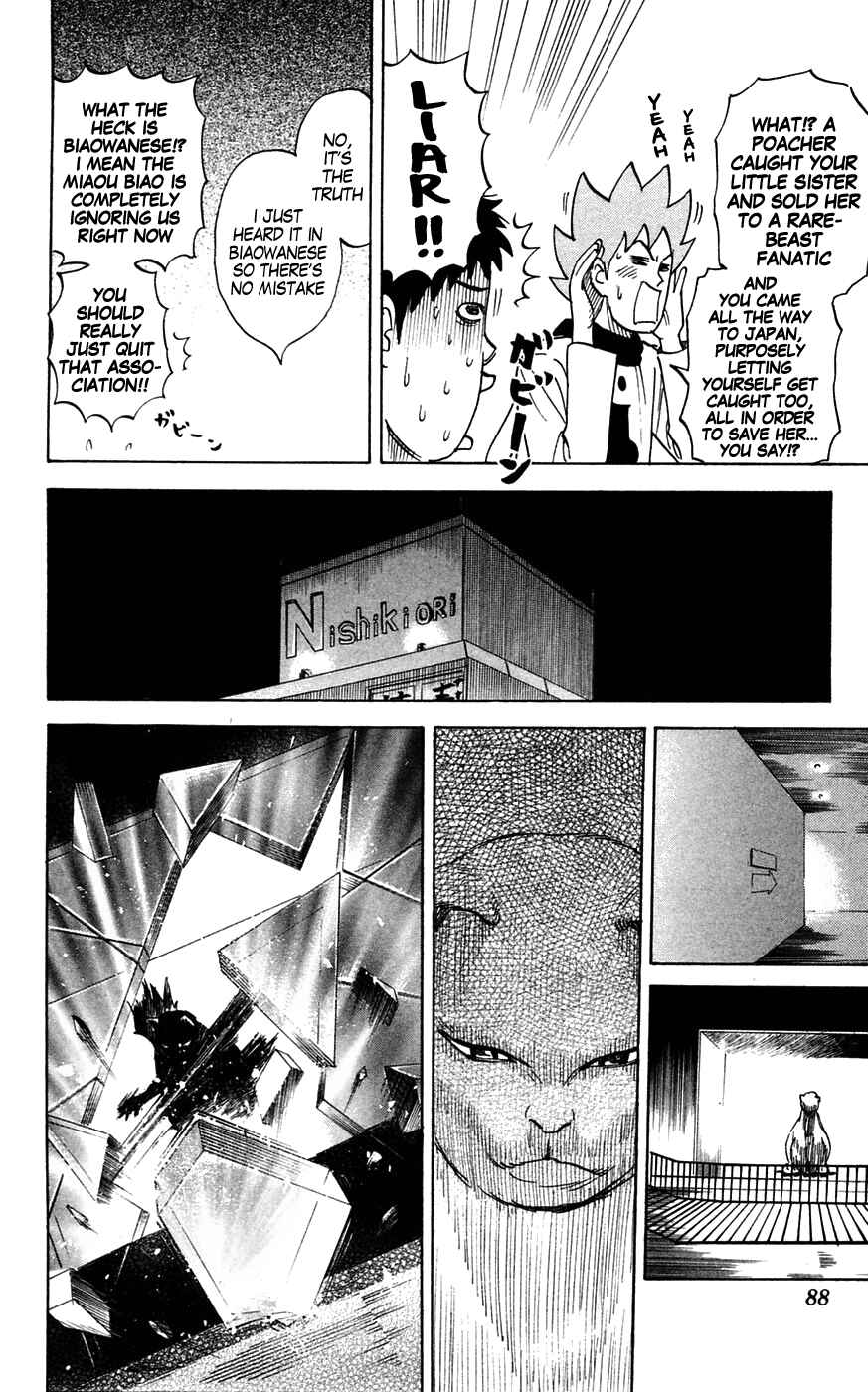 Pyu to Fuku! Jaguar Chapter 137 - Page 4