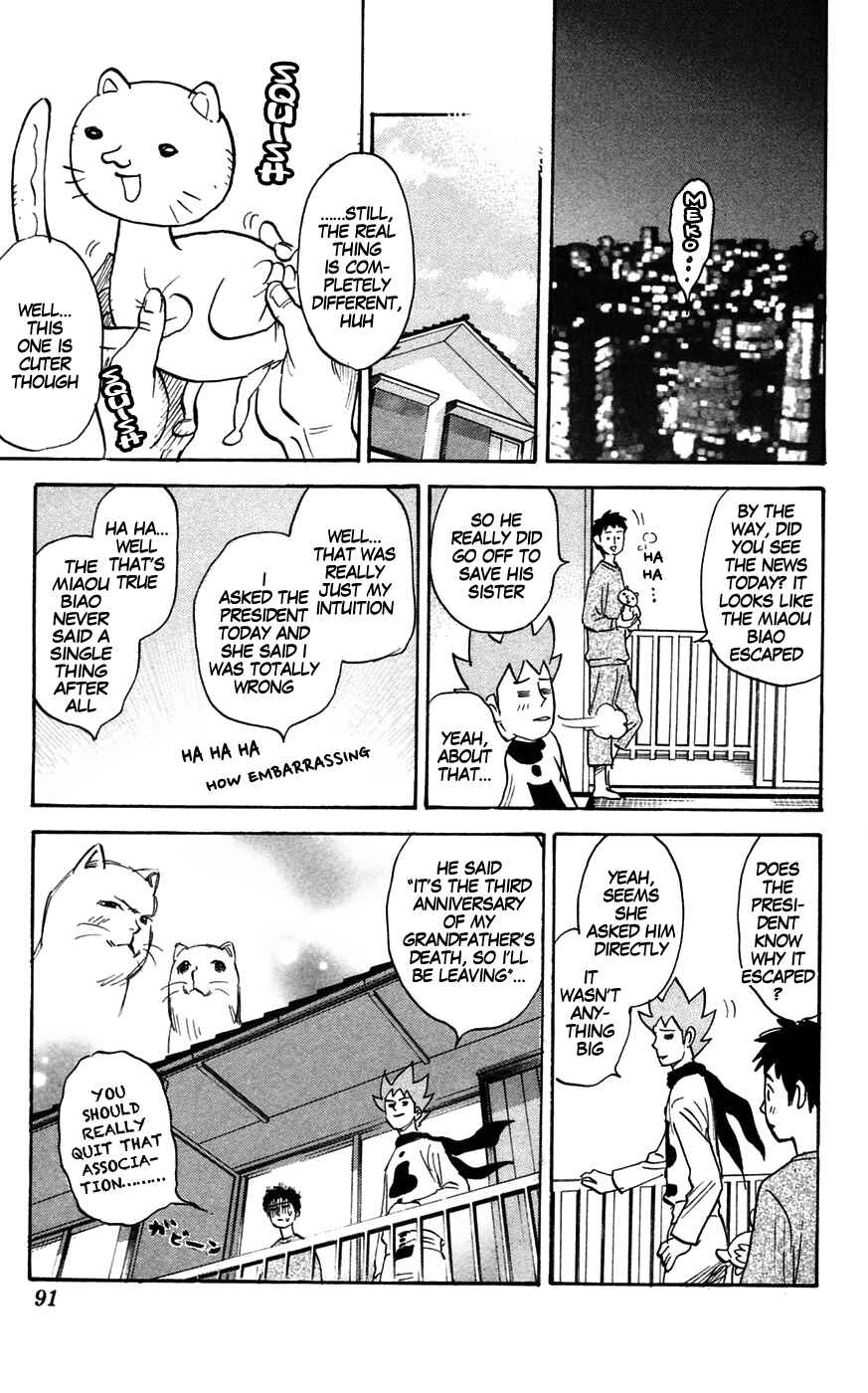 Pyu to Fuku! Jaguar Chapter 137 - Page 7