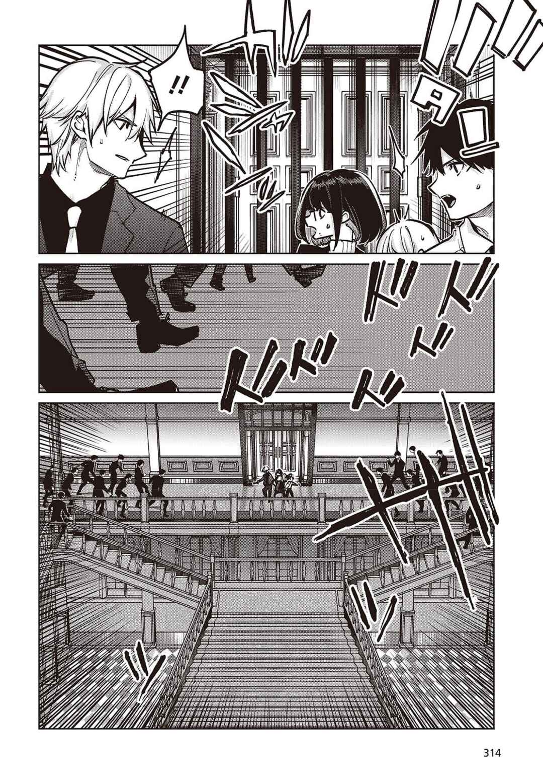 Oroka na Tenshi wa Akuma to Odoru Chapter 107 - Page 14