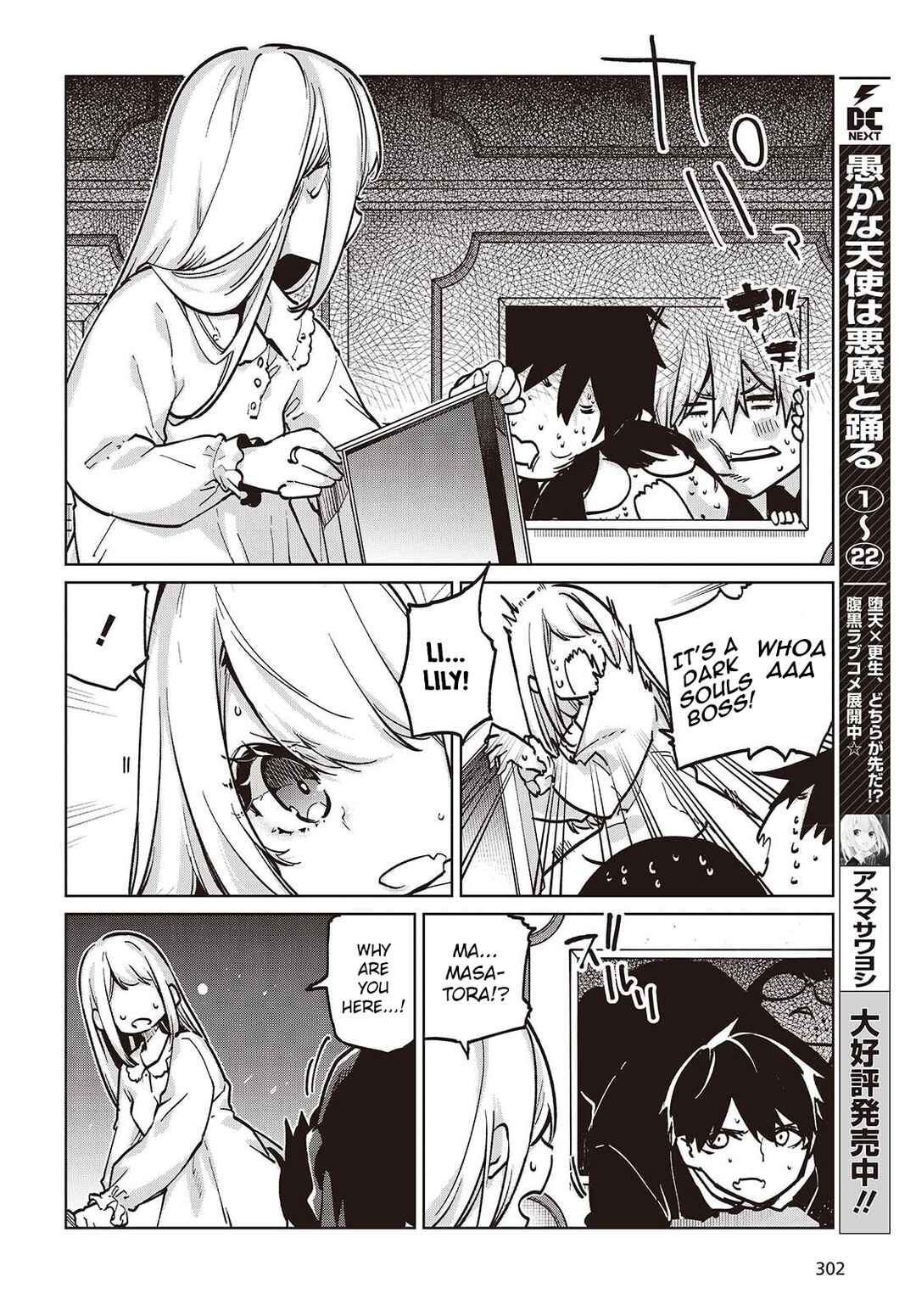 Oroka na Tenshi wa Akuma to Odoru Chapter 107 - Page 2