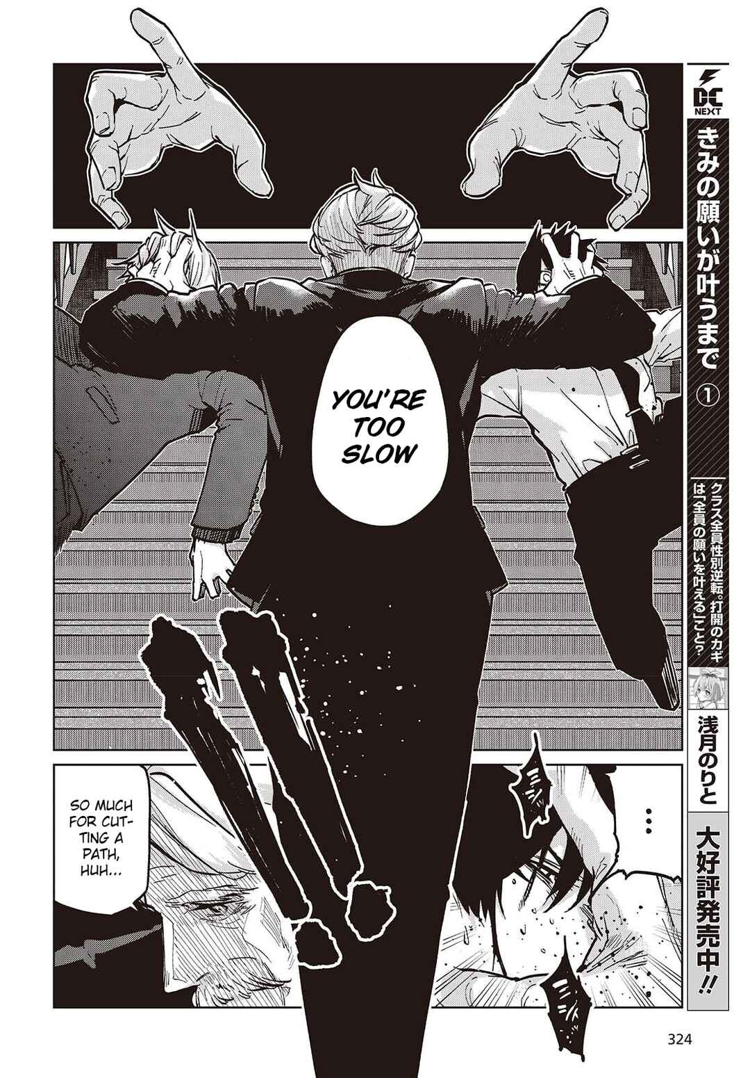 Oroka na Tenshi wa Akuma to Odoru Chapter 107 - Page 24