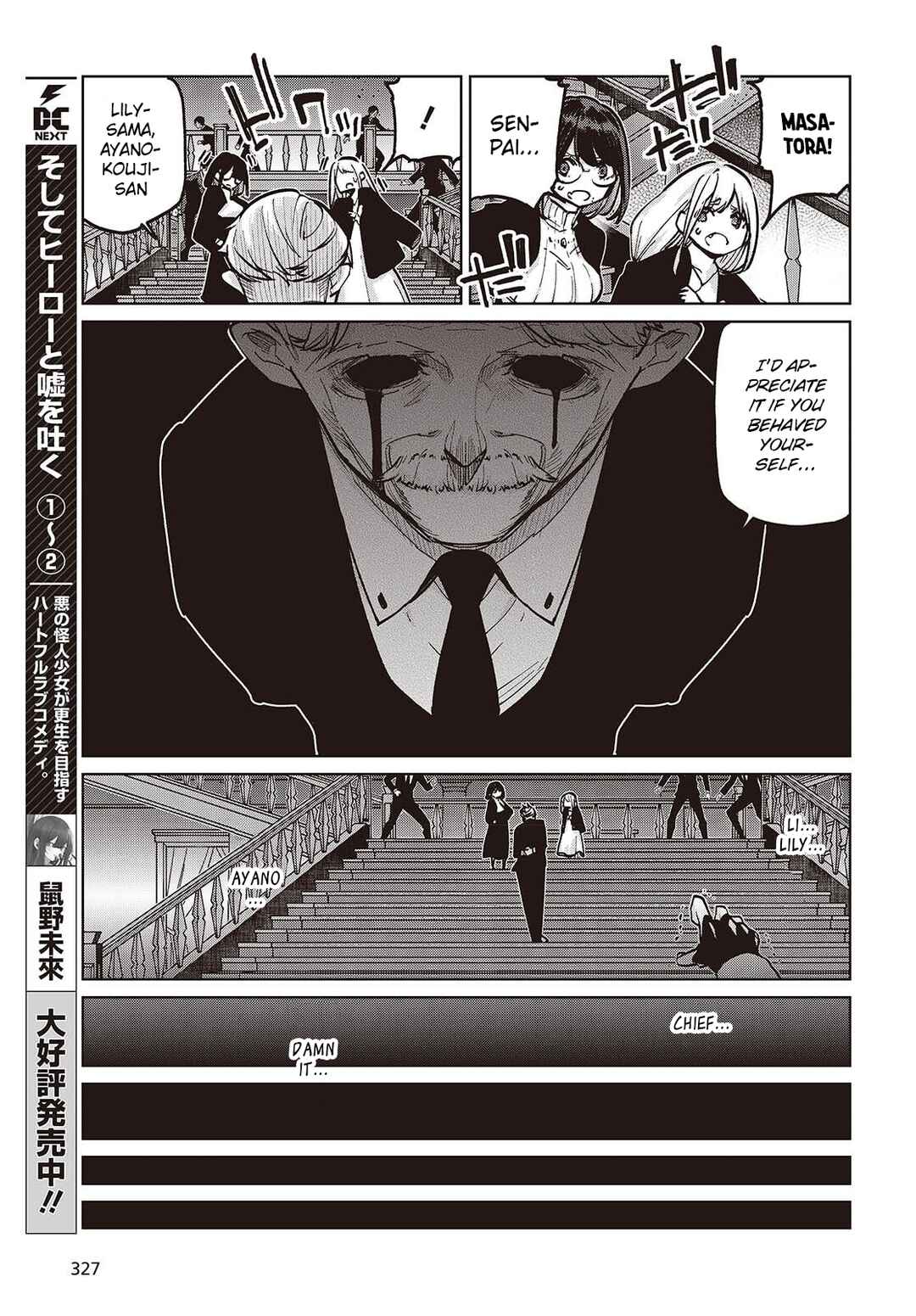 Oroka na Tenshi wa Akuma to Odoru Chapter 107 - Page 27