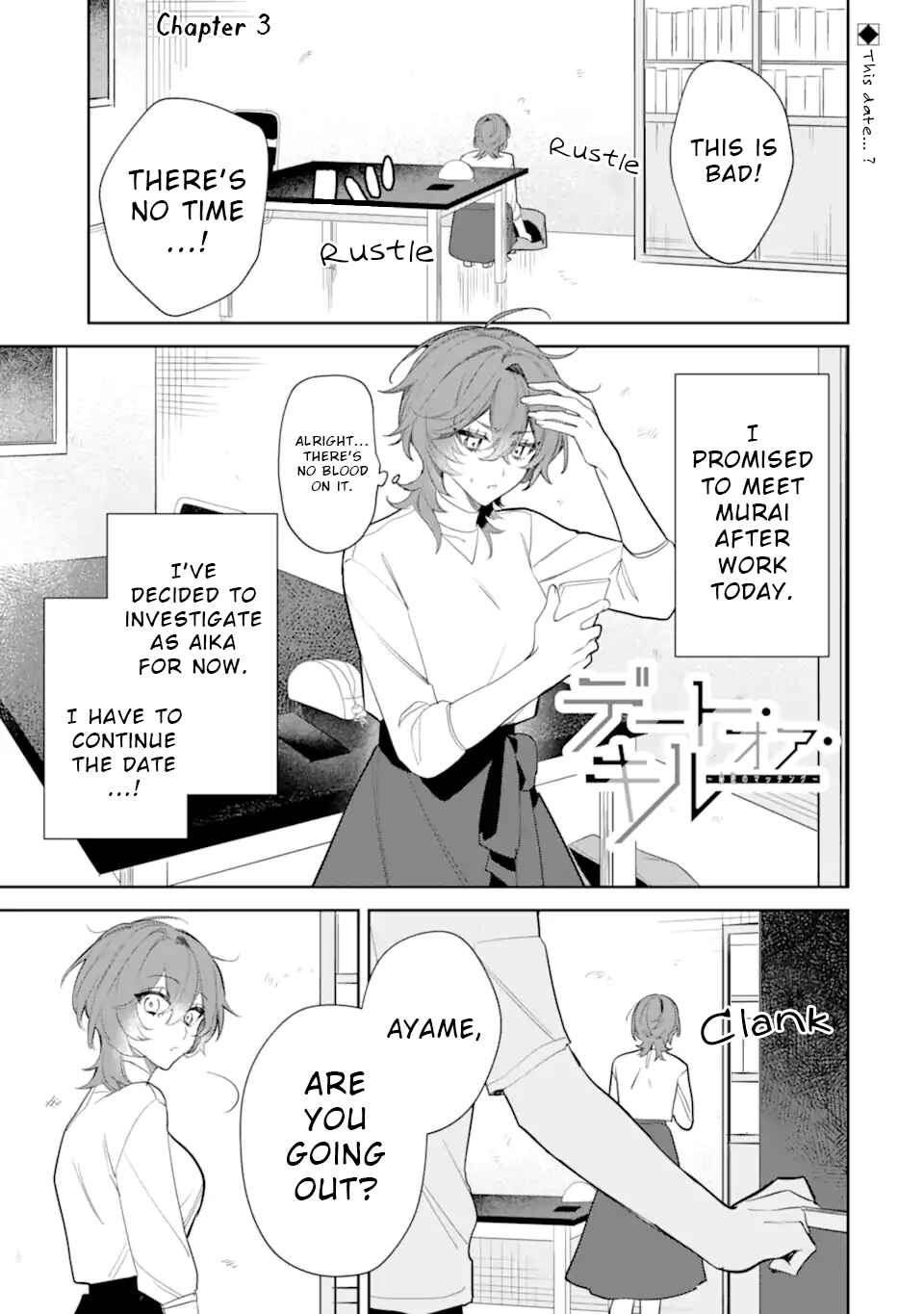 Date or Kill ~Himitsu no Matching~ Chapter 3.1 - Page 1