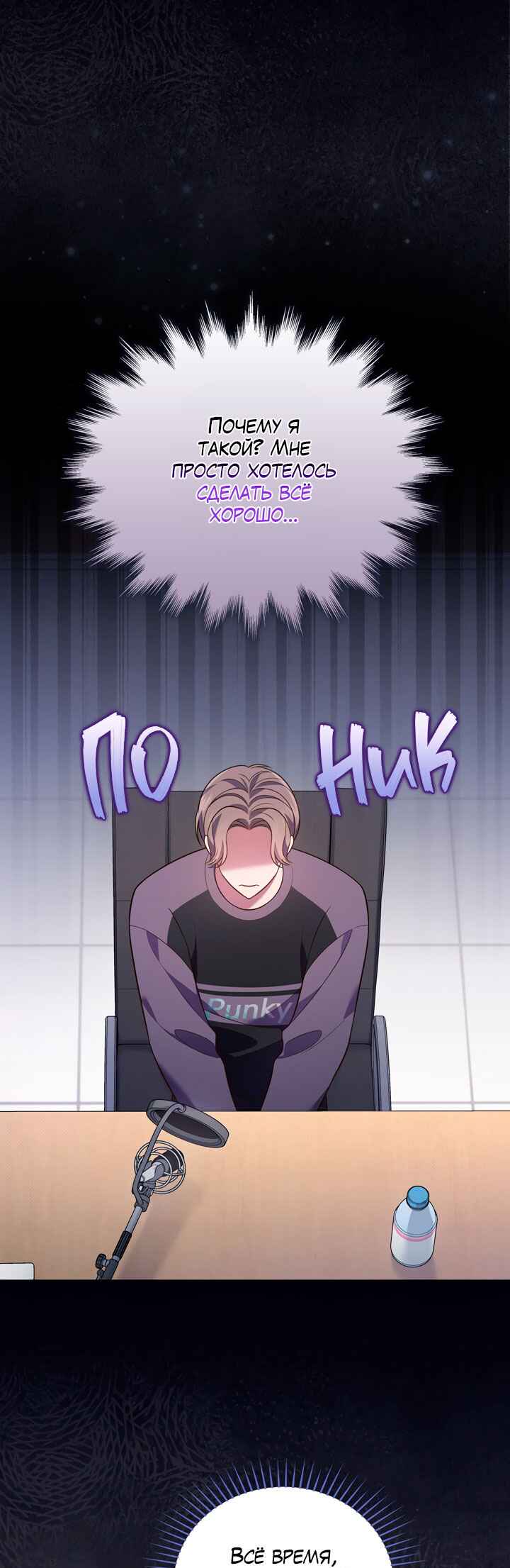 This Life's Universal Superstar Chapter 25 - Page 1