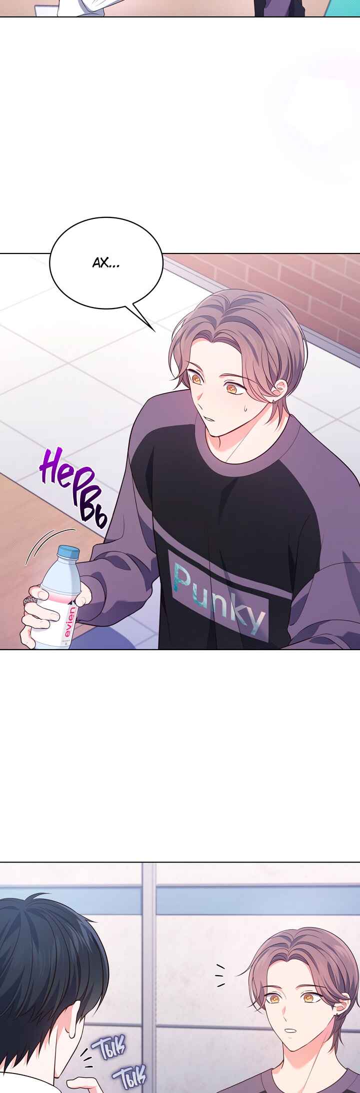 This Life's Universal Superstar Chapter 25 - Page 11