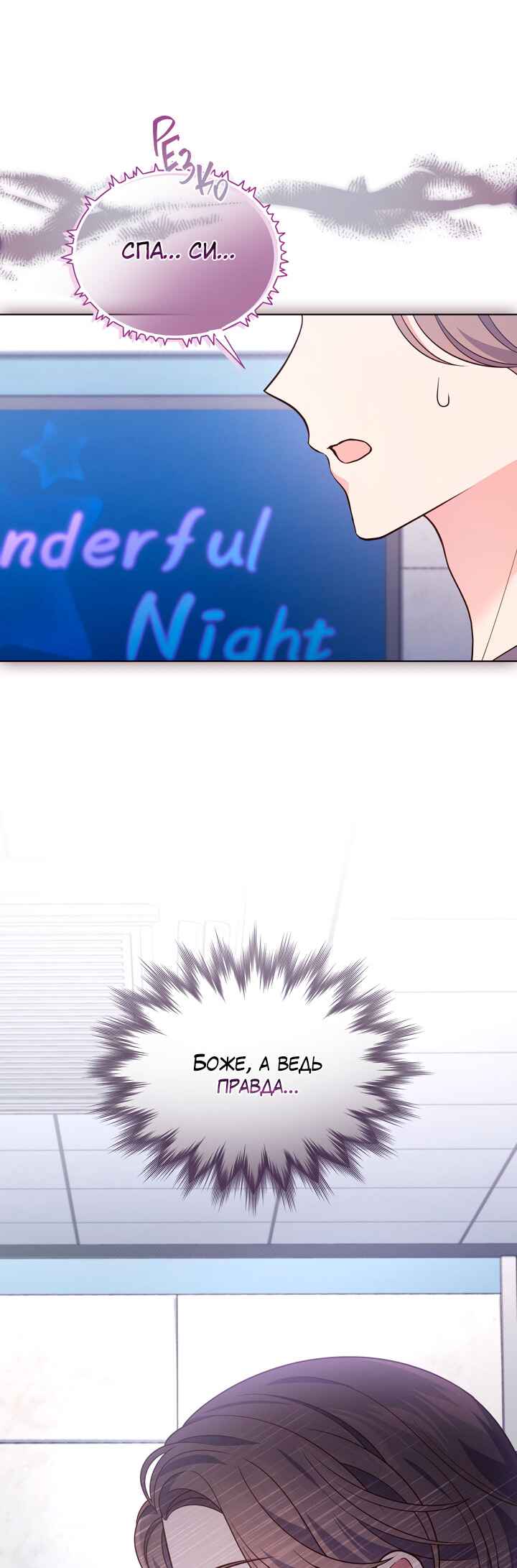 This Life's Universal Superstar Chapter 25 - Page 13
