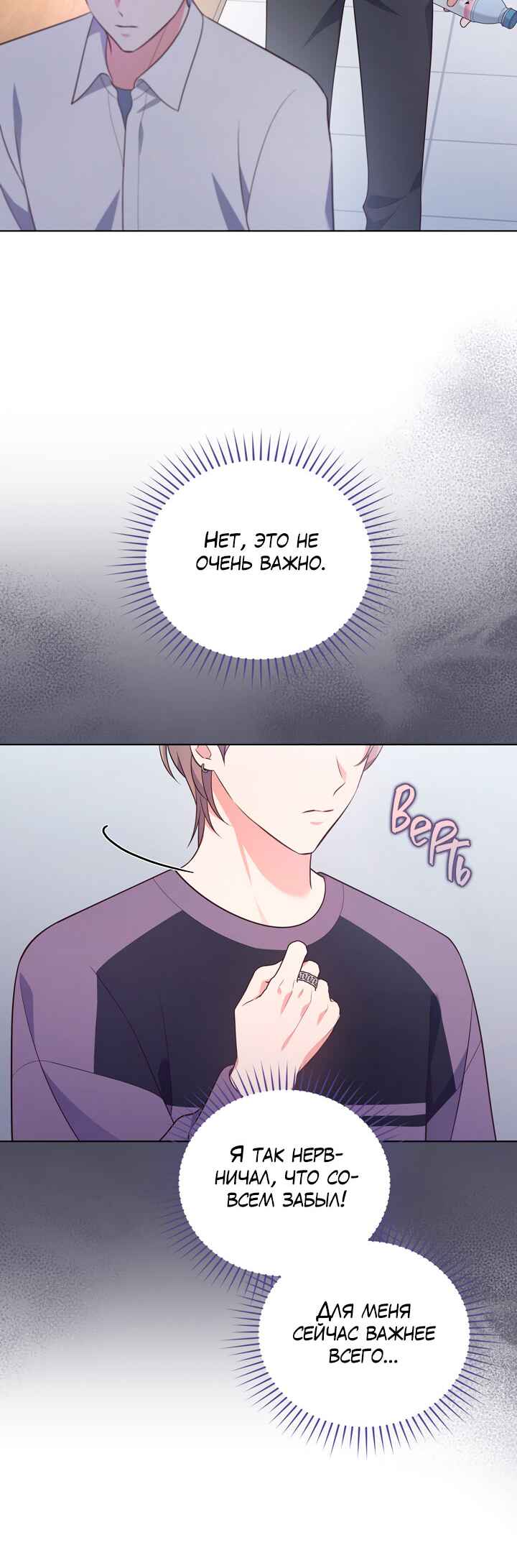 This Life's Universal Superstar Chapter 25 - Page 15