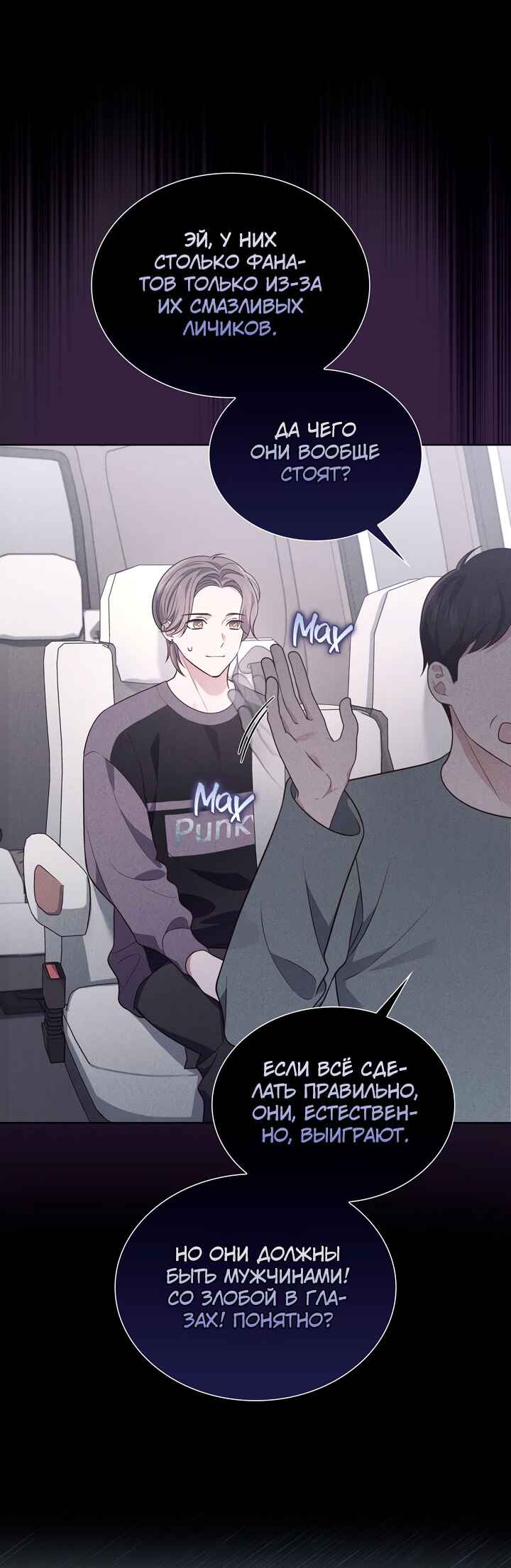This Life's Universal Superstar Chapter 25 - Page 3