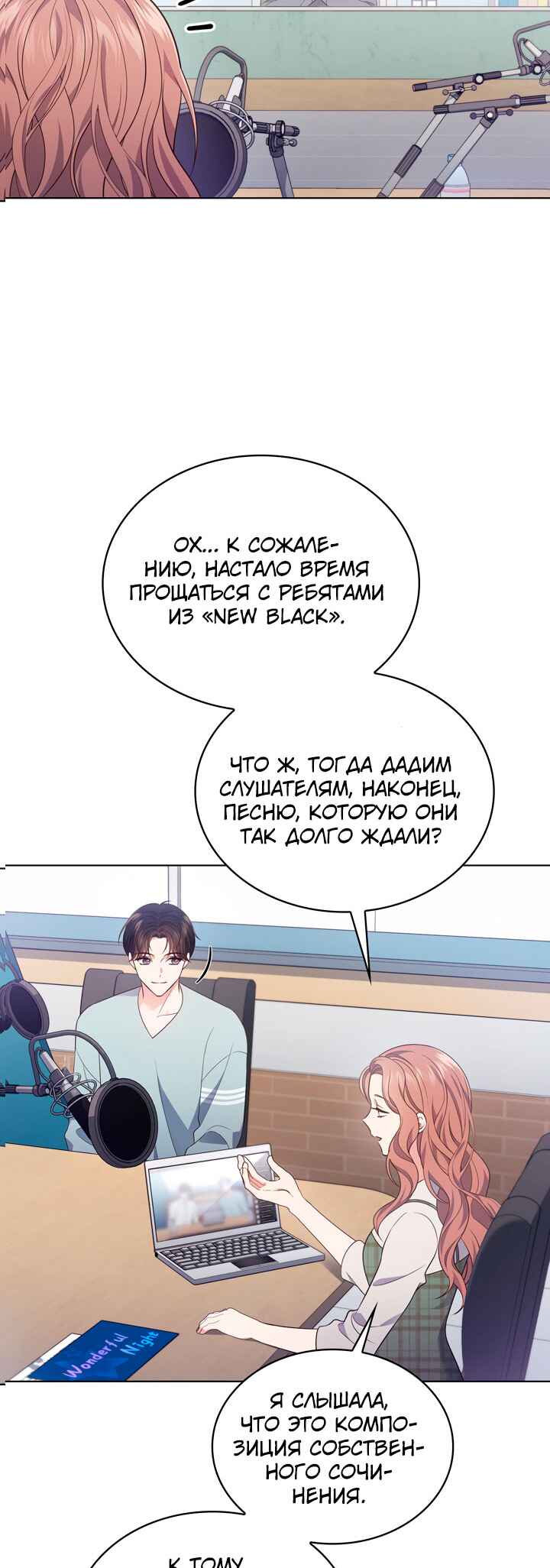 This Life's Universal Superstar Chapter 25 - Page 33