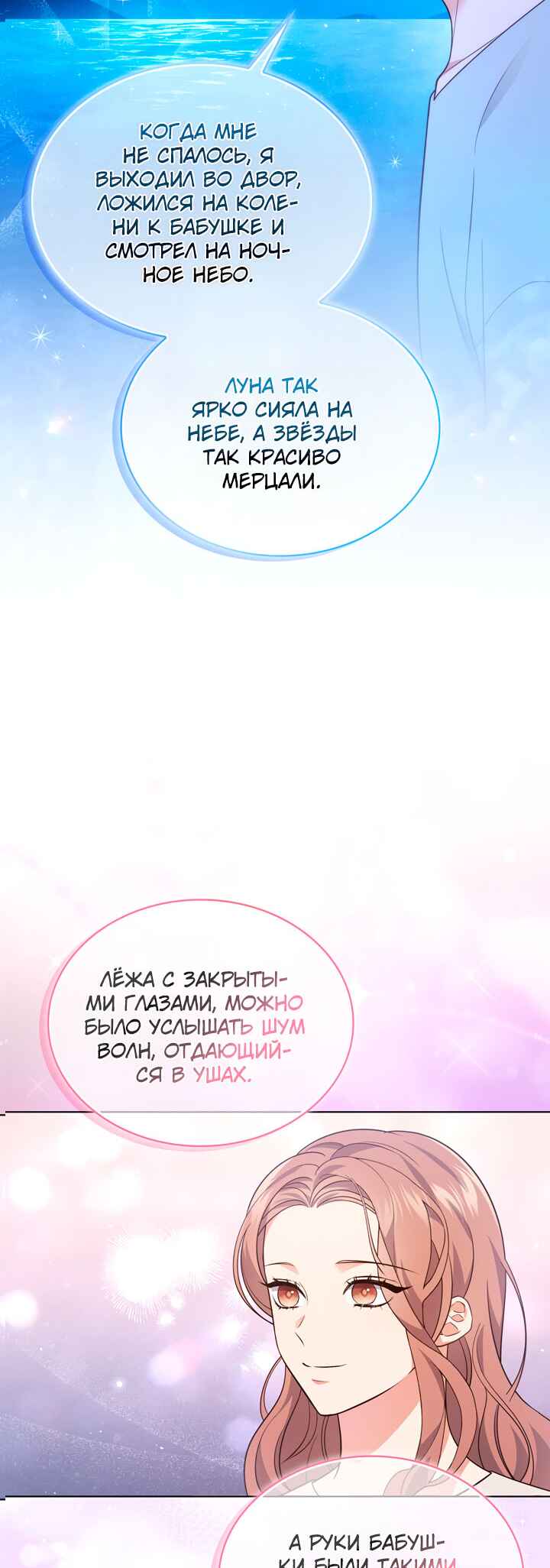 This Life's Universal Superstar Chapter 25 - Page 36