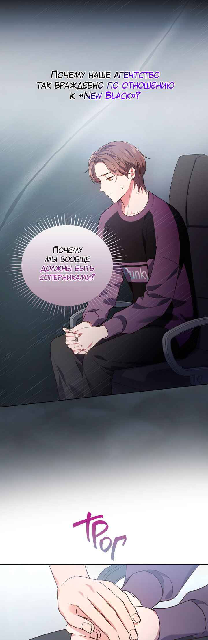 This Life's Universal Superstar Chapter 25 - Page 4