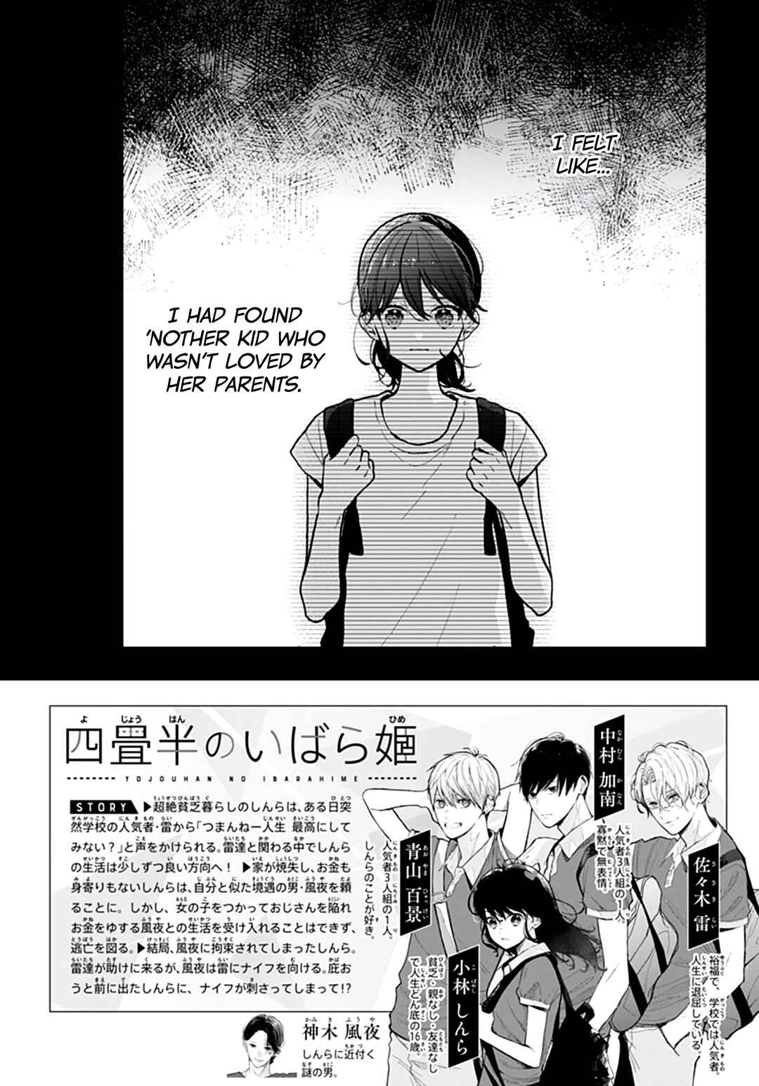 Yojouhan no Ibara Hime Chapter 51 - Page 3