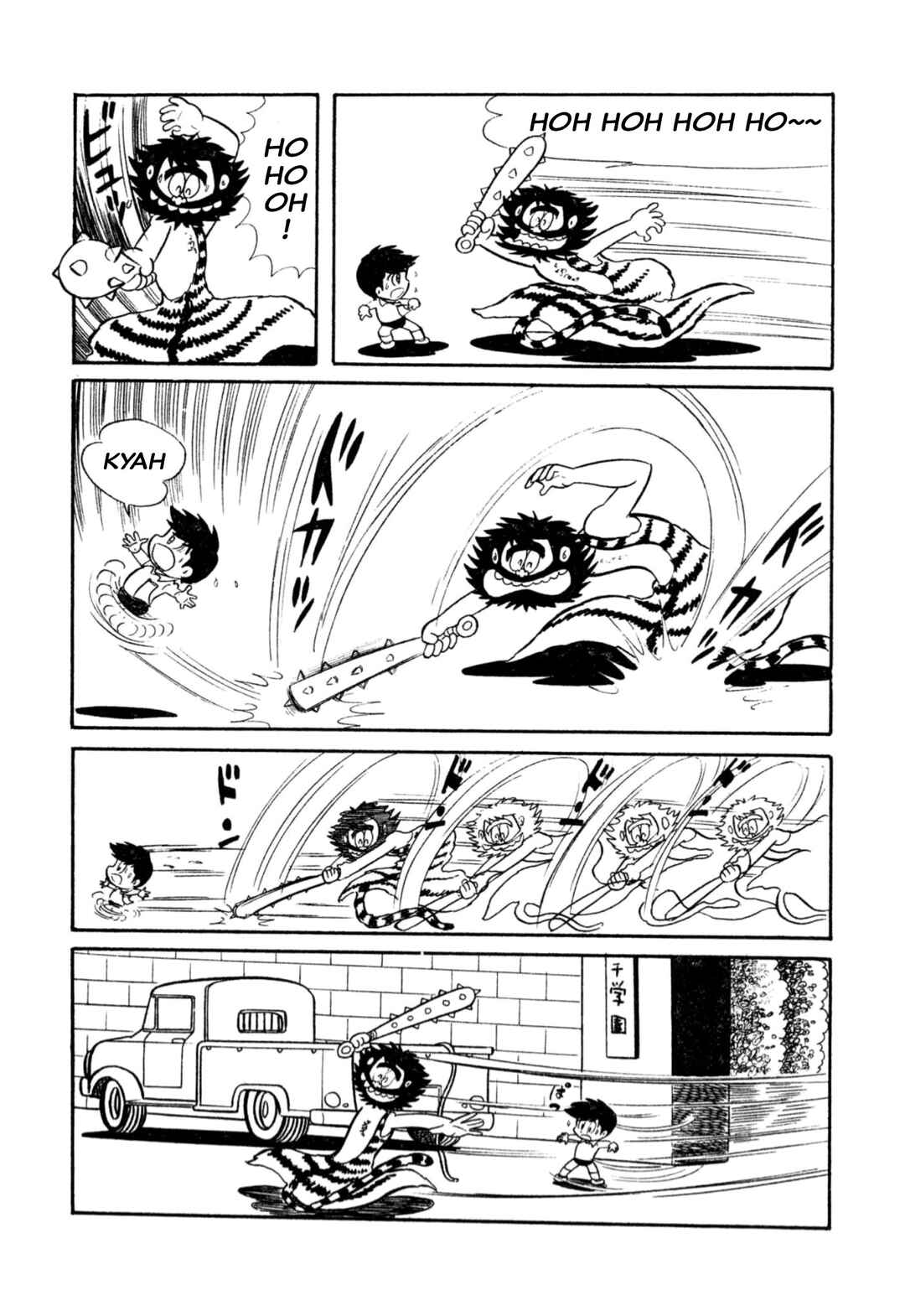 Shameless School Chapter 1 - Page 15