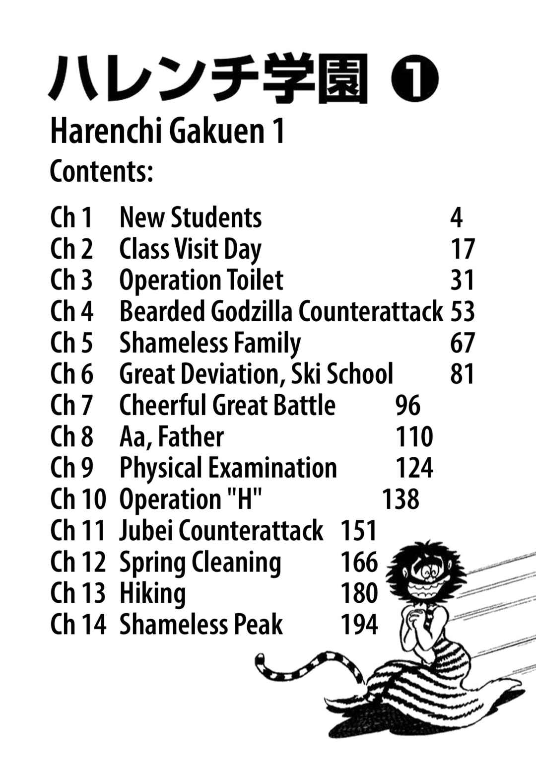 Shameless School Chapter 1 - Page 4