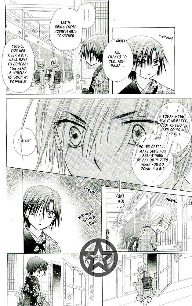 Gakuen Alice Chapter 57 - Page 27