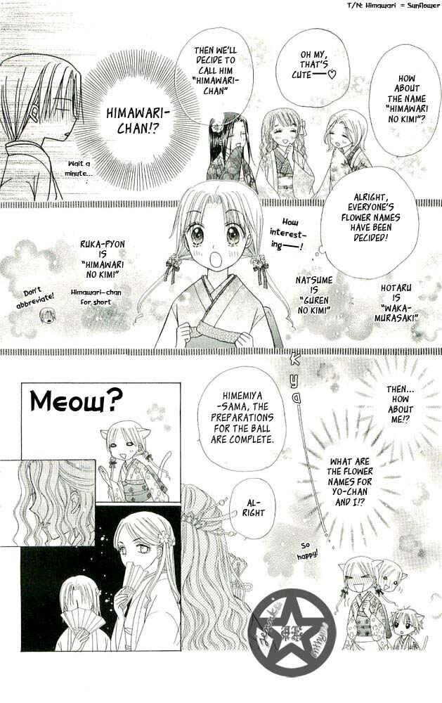 Gakuen Alice Chapter 57 - Page 7