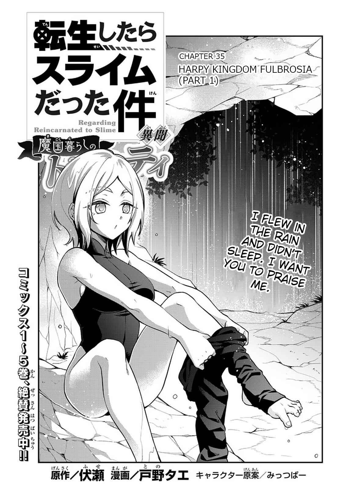 Tensei Shitara Slime Datta Ken: Ibun - Makoku Kurashi no Trinity Chapter 35 - Page 1
