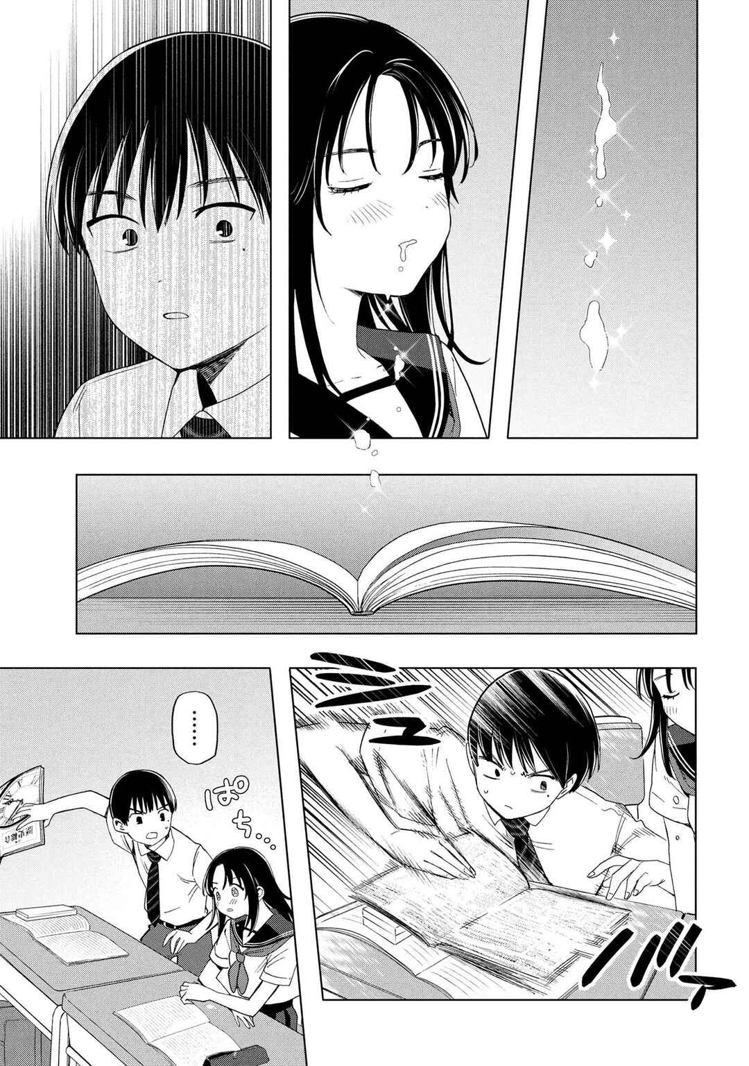Ochinai Yogore wo Boku wa Nanto Yobeba Yokatta noka Chapter 2 - Page 12