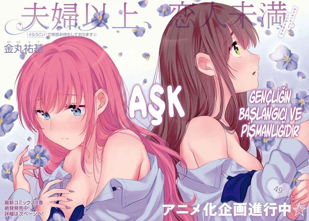 Fuufu Ijou, Koibito Miman. Chapter 49 - Page 3