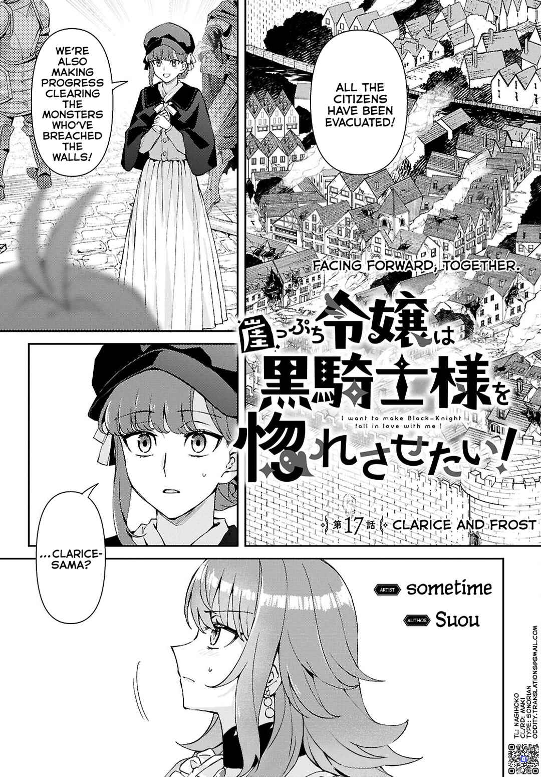 I Want to Make Black-Knight Fall In Love With Me! Chapter 17 - Page 1