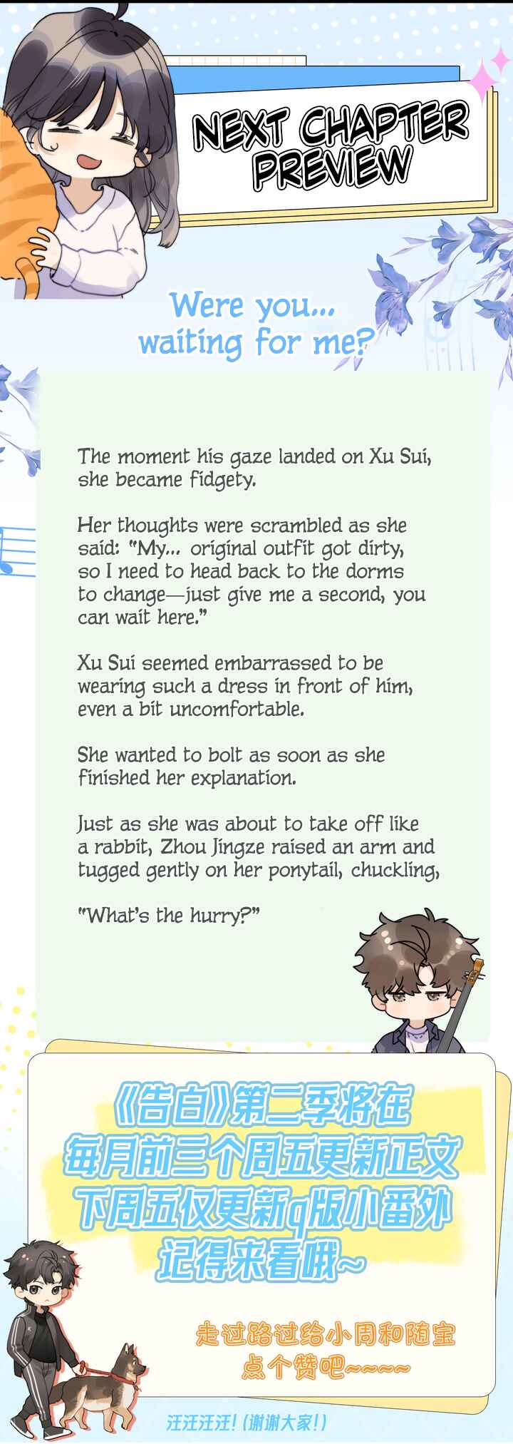 Confession Chapter 40 - Page 7